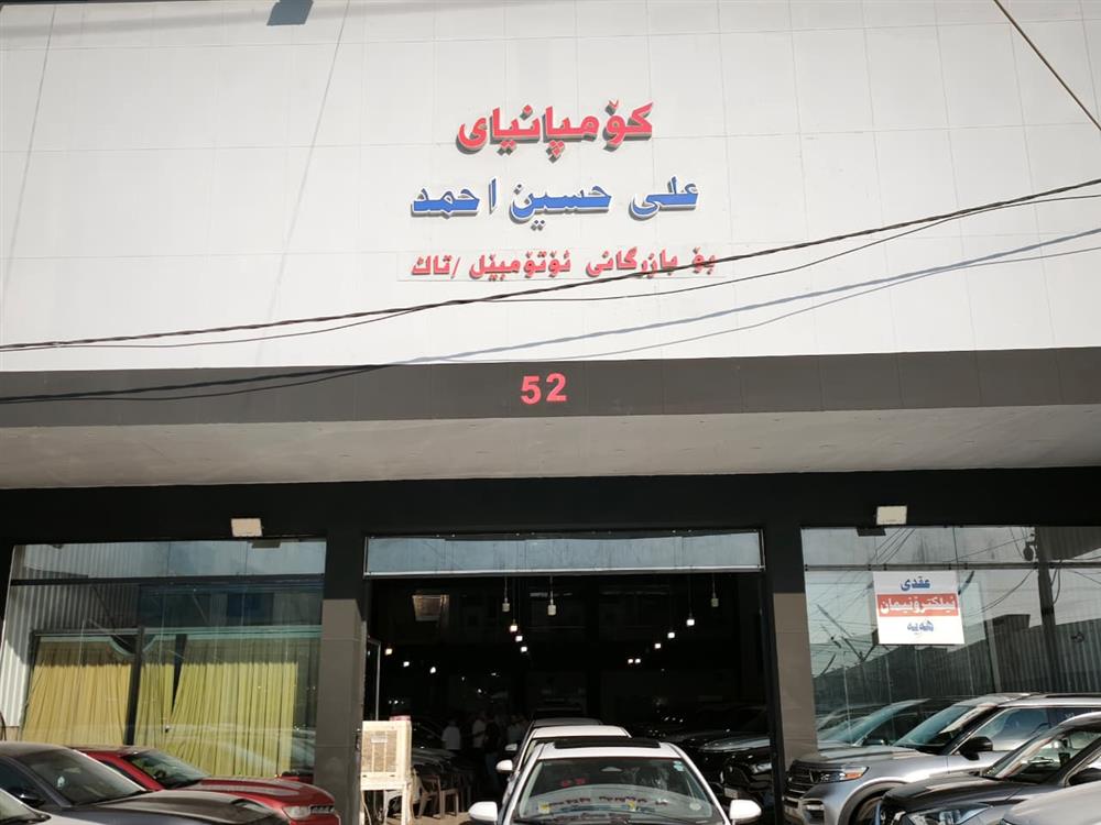 showroom-image
